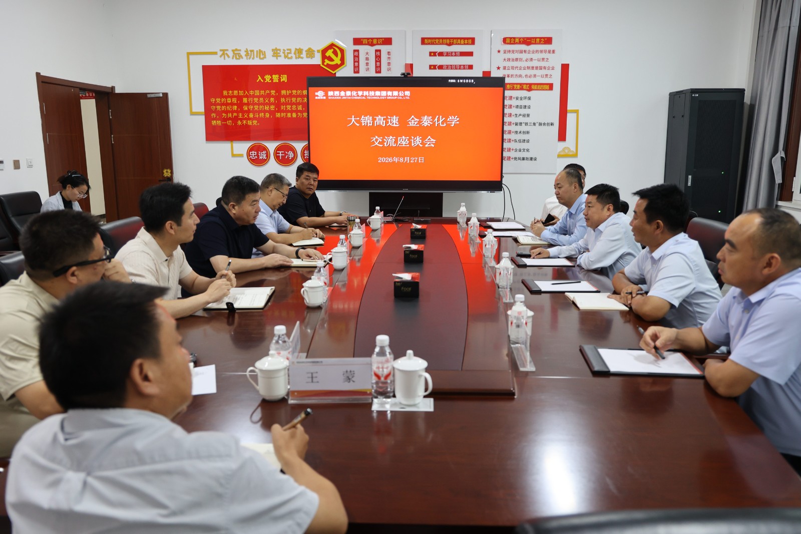 座谈会照片(1).JPG